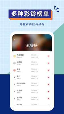 爱听铃声安卓直装版