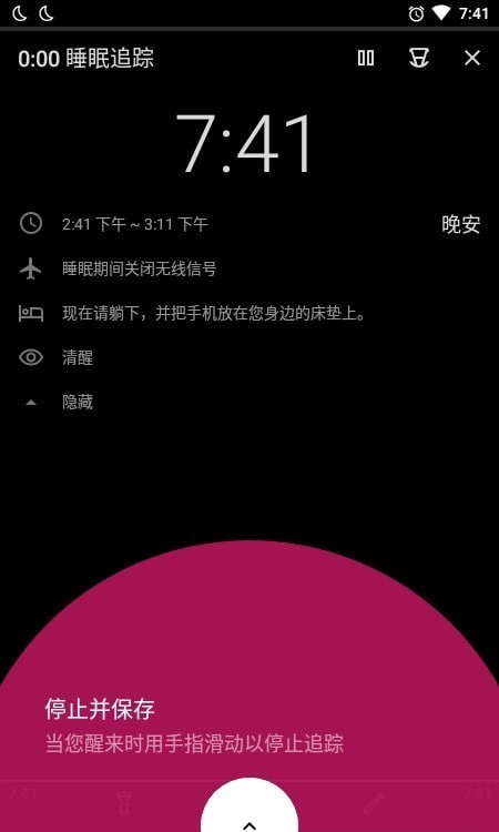 古耐助眠无广告版图3