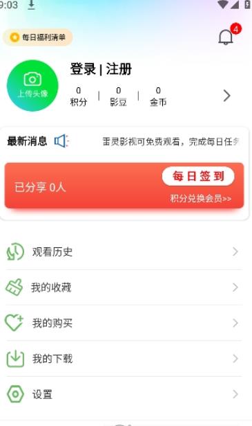 雷灵影视最新版图3