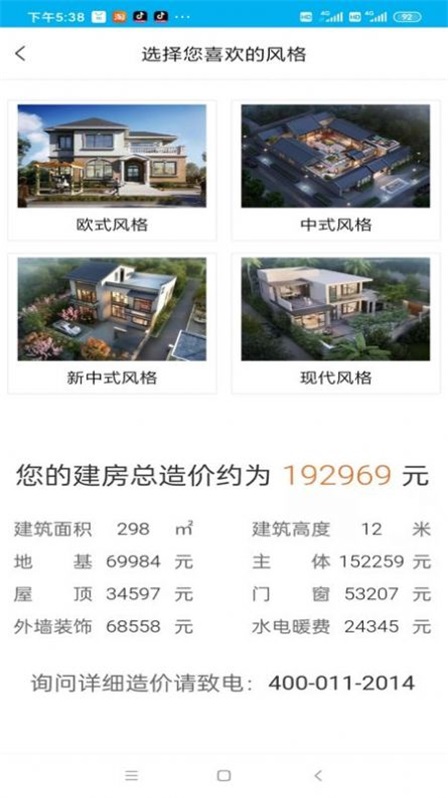 乡住安卓免费版