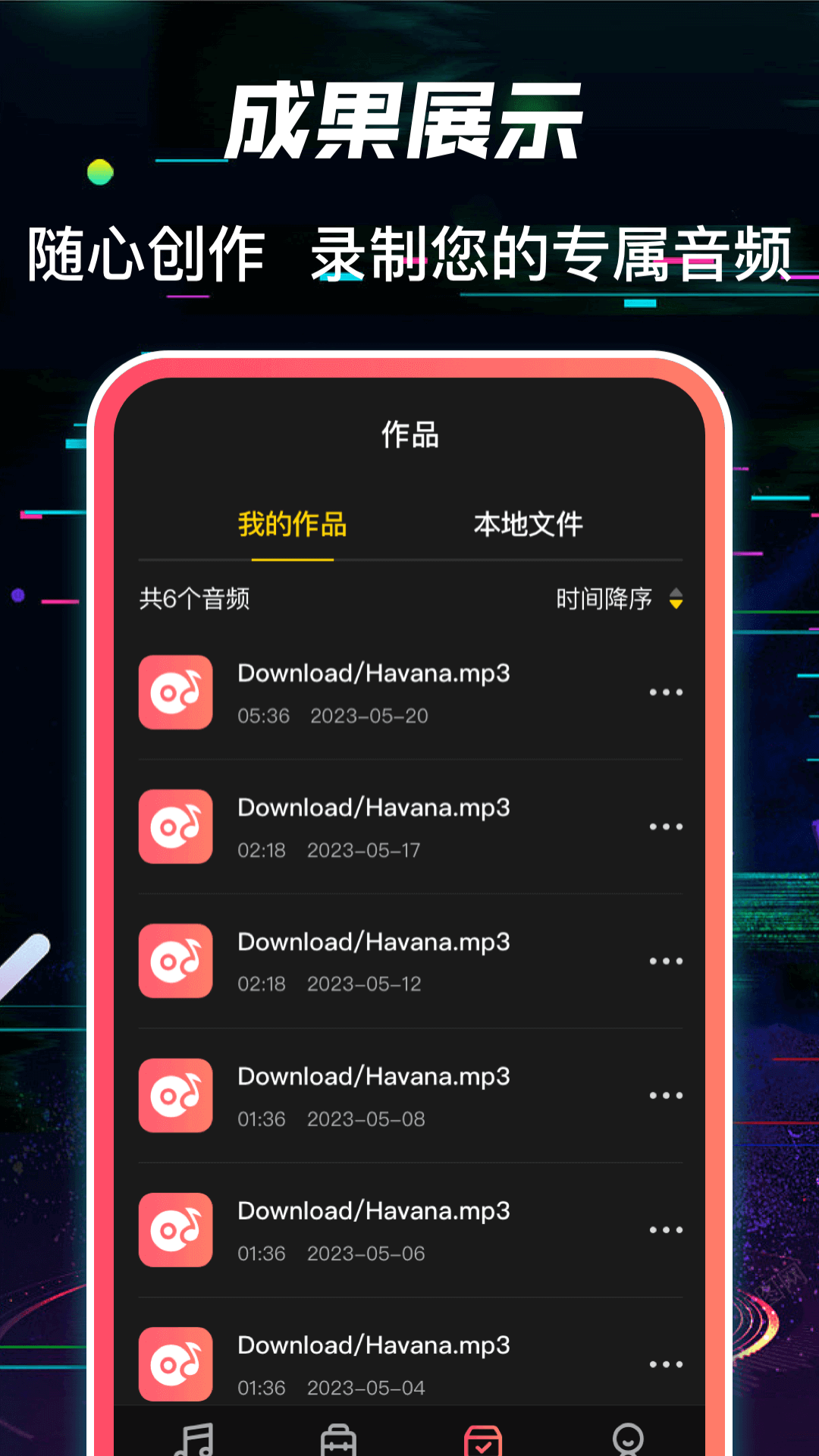 多轨音频编辑调音器官方最新版图1