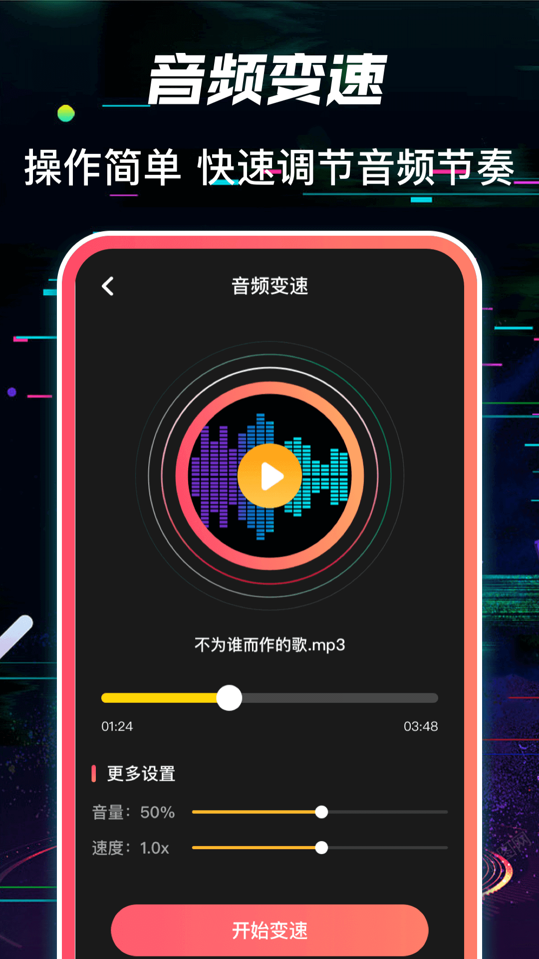 多轨音频编辑调音器官方最新版图2