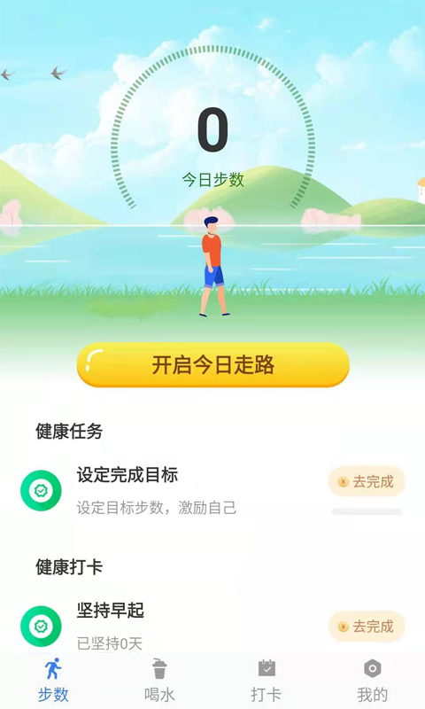 咔咔来了无广告版图2