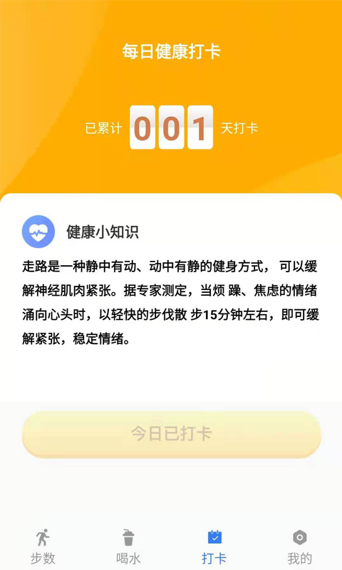 咔咔来了无广告版图3