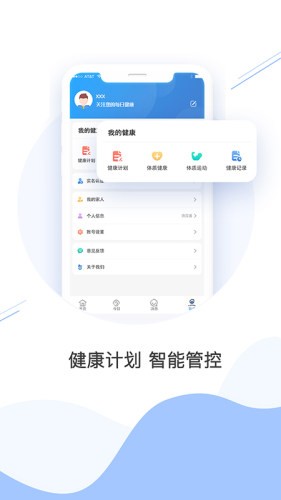 每日康手机最新版