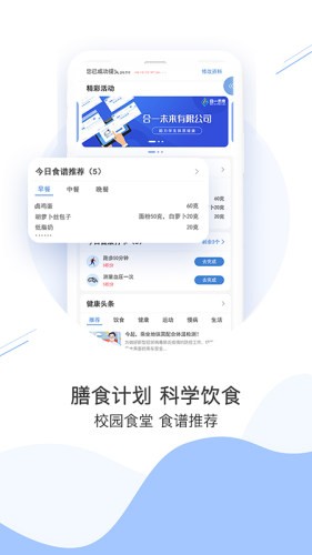 每日康手机最新版