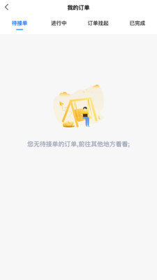 一元金管家安卓免费版图1