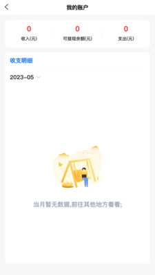 一元金管家安卓免费版图2