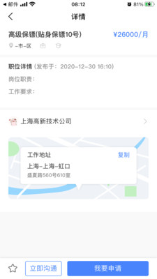 招安宝安卓版图1