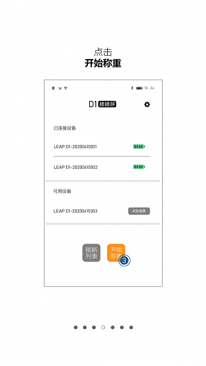 棒棒秤正版图1