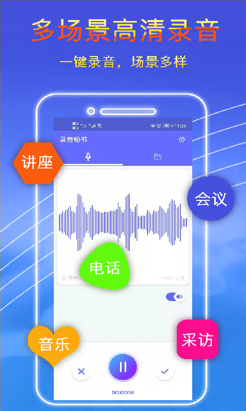小雨录音手机最新版图2