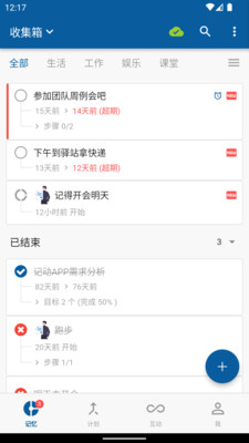 记动官方版(2)