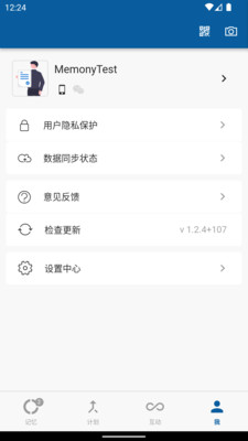 记动官方版(3)