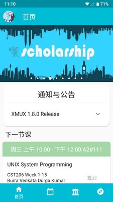 XMUX正版图1