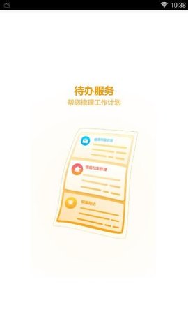 浦口医生直装版图1