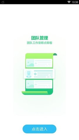 浦口医生直装版图2