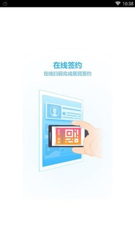 浦口医生直装版图3