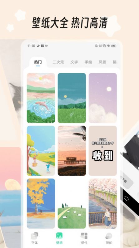 绘色官方最新版图3