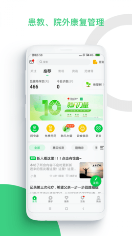 觅健最新免费版
