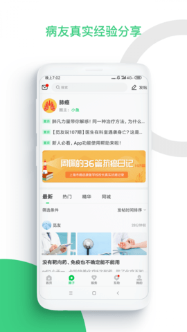 觅健最新免费版