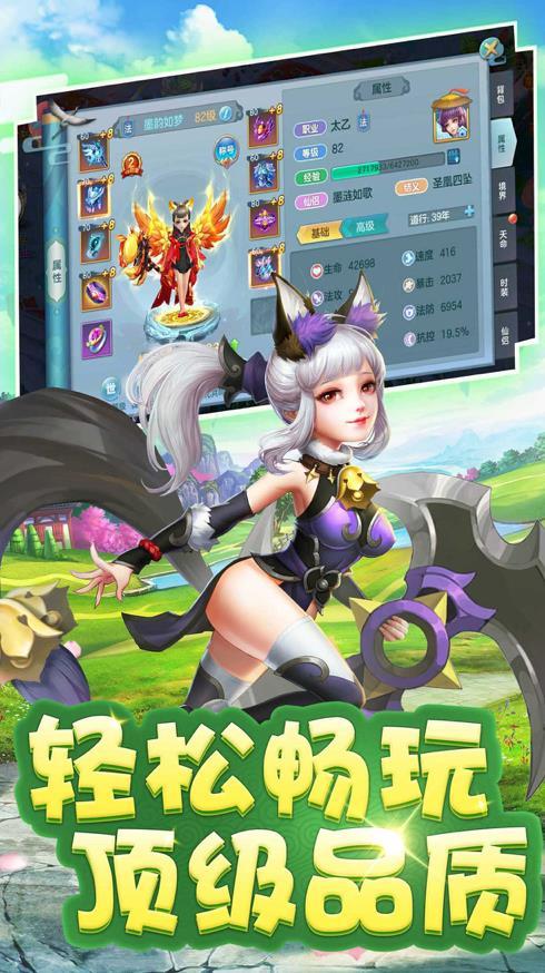 仙梦倾城手游图1