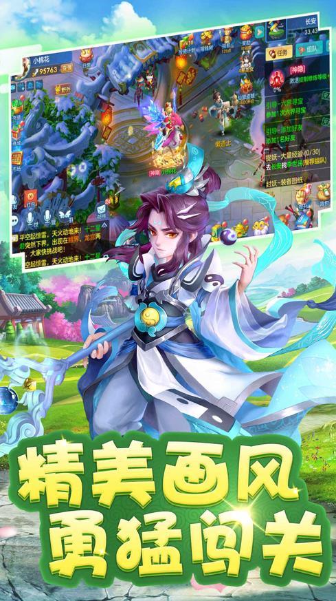 仙梦倾城手游图2