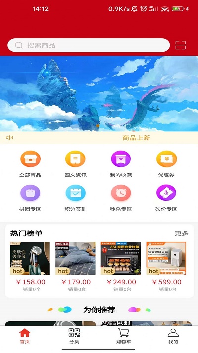 山哩商城平台安卓免费版图1