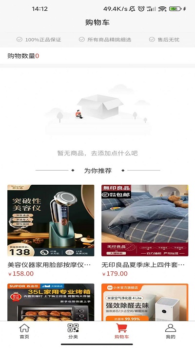 山哩商城平台安卓免费版图2