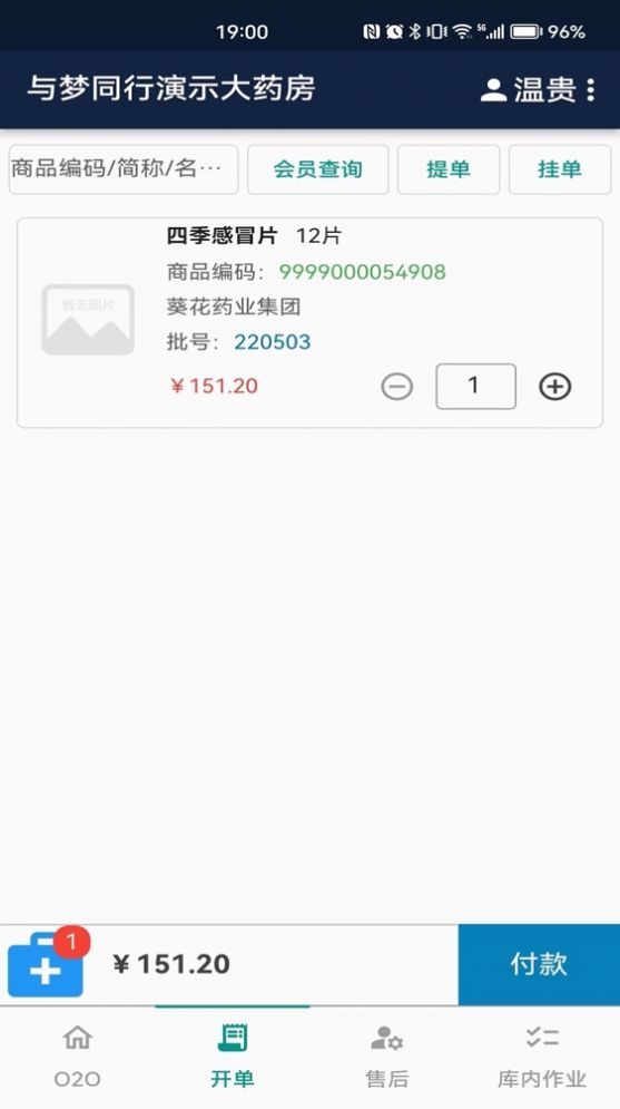 玖宫格店员平台手机最新版图2