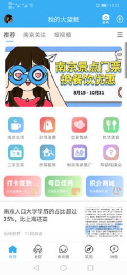 我的大蓝鲸正版图2