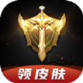 皮肤大放送原版