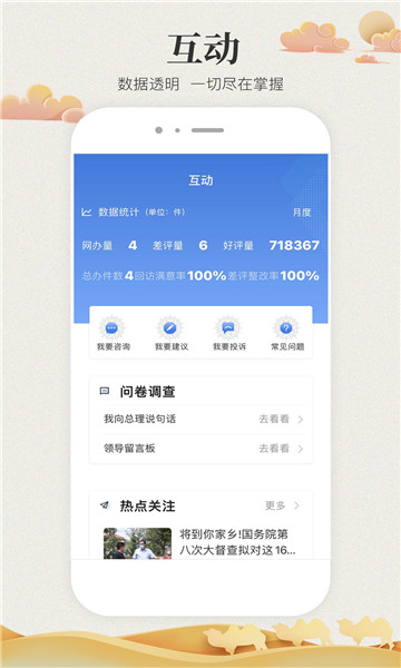 甘快办2026手机版图2