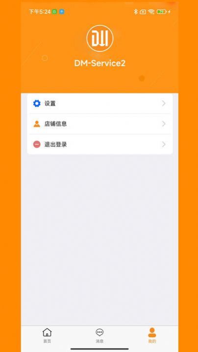 DMSeller通用版