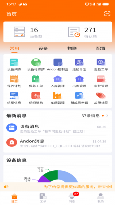 墨实云最新免费版图2