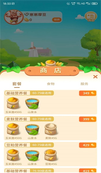 摩豆农场官方版图2