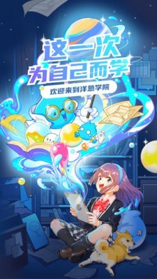 洋葱学院小学版图1