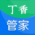 丁香管家免费原版