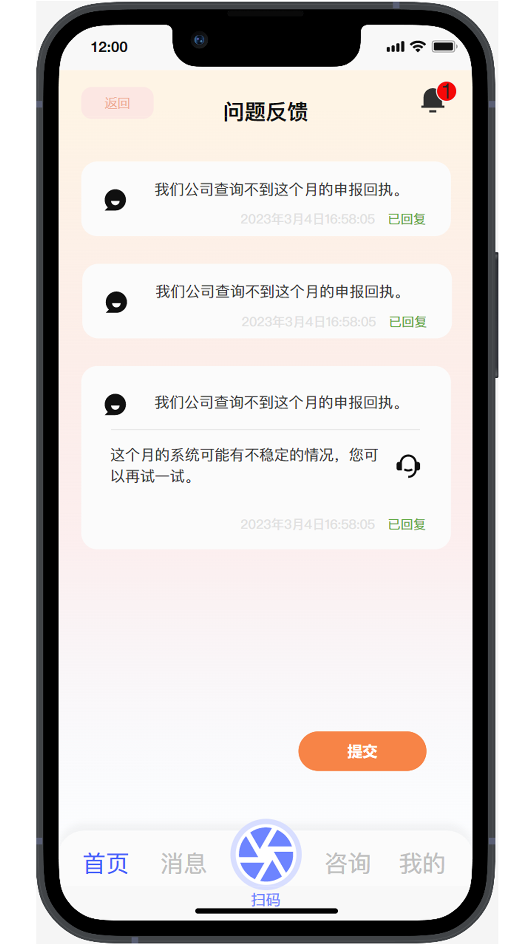 丁香管家免费原版图1
