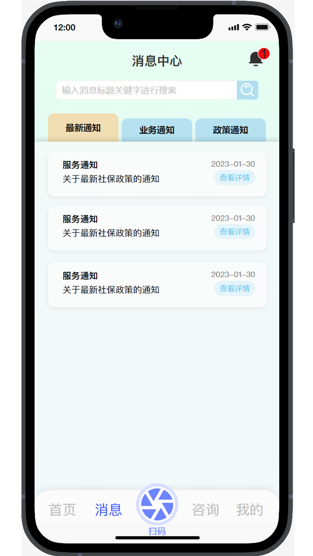 丁香管家免费原版图4