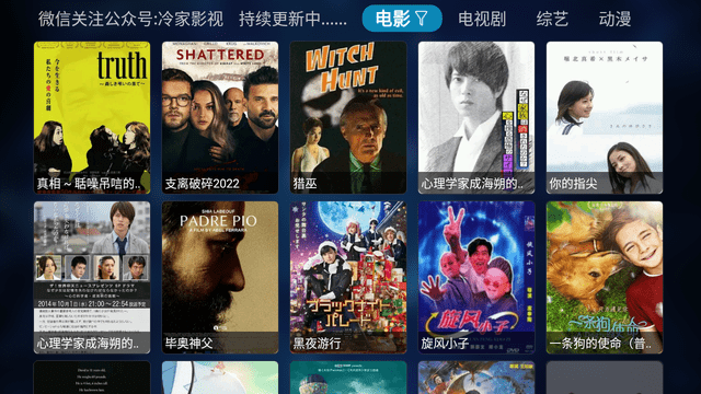 冷家影视安卓官方版图1