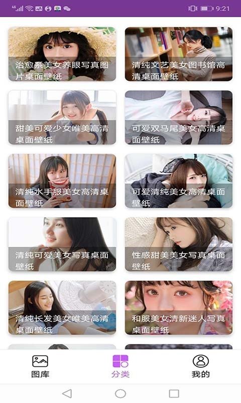 美女关手机免费版图1