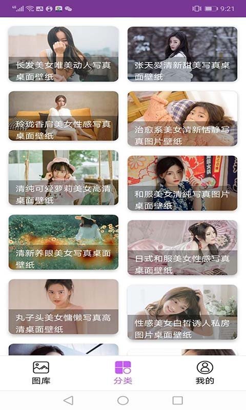 美女关手机免费版图2