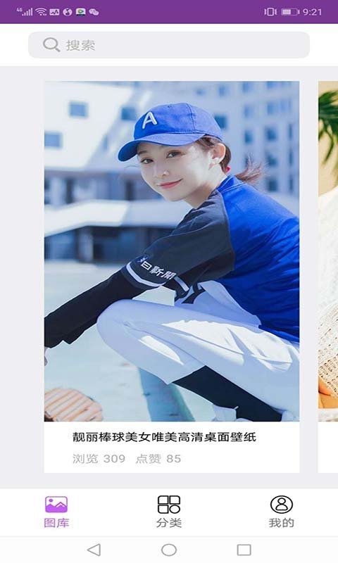 美女关手机免费版图3