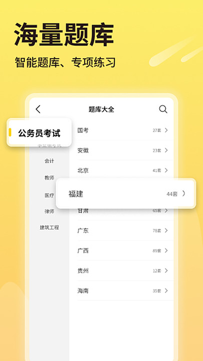 同学推手机免费版