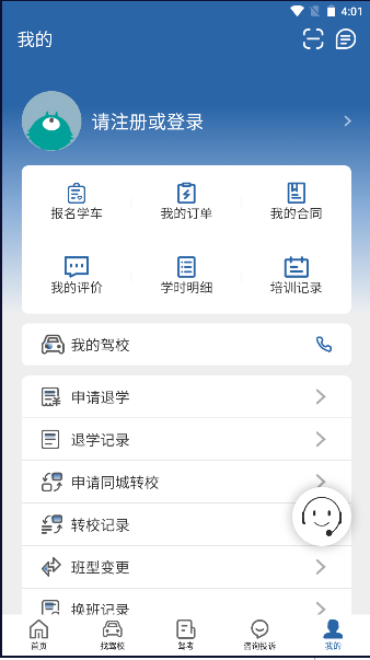 皖美学车无广告版(1)