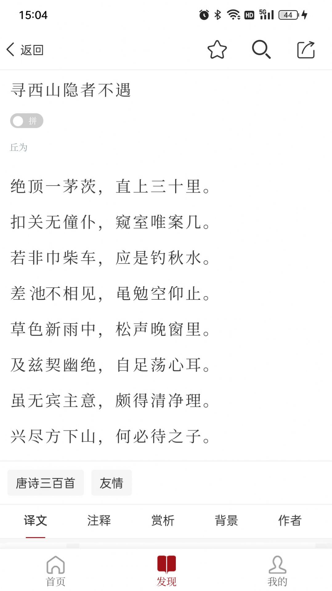 东江月图1