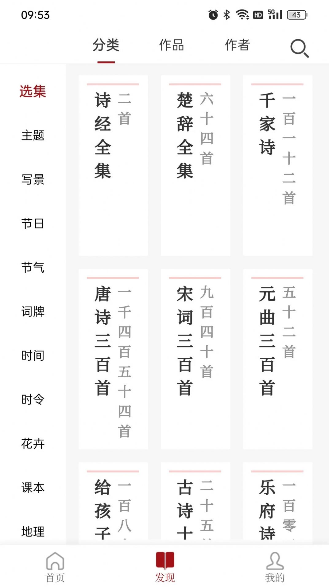 东江月图2