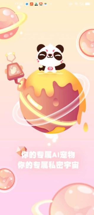 DD星球最新免费版