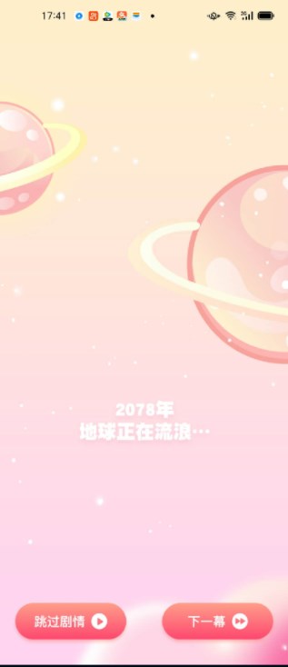 DD星球最新免费版