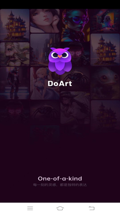 DoArt官方正版图1